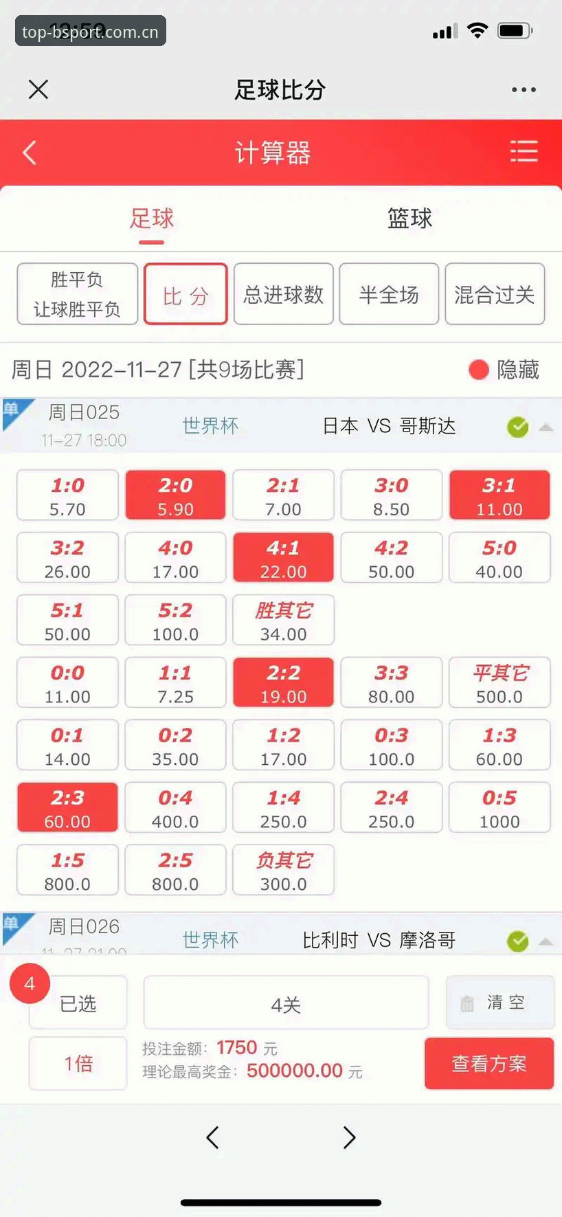 bsport(SPORT)赛事赔率攻略：深度解析投注策略与平台实战技巧