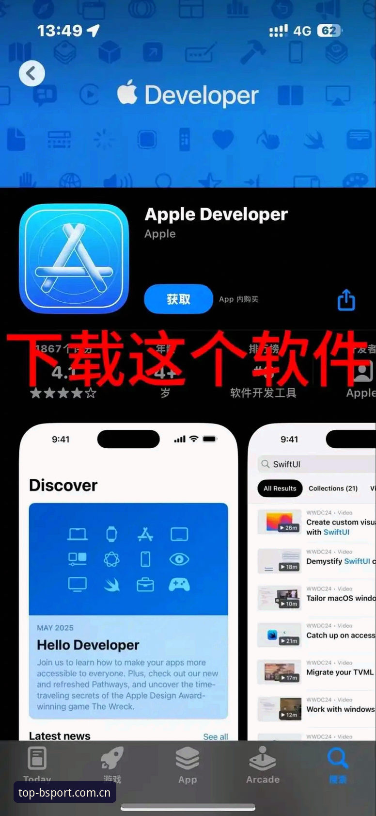 bsport体育平台苹果下载功能完整使用指南：从安装到实时赔率追踪的深度解析