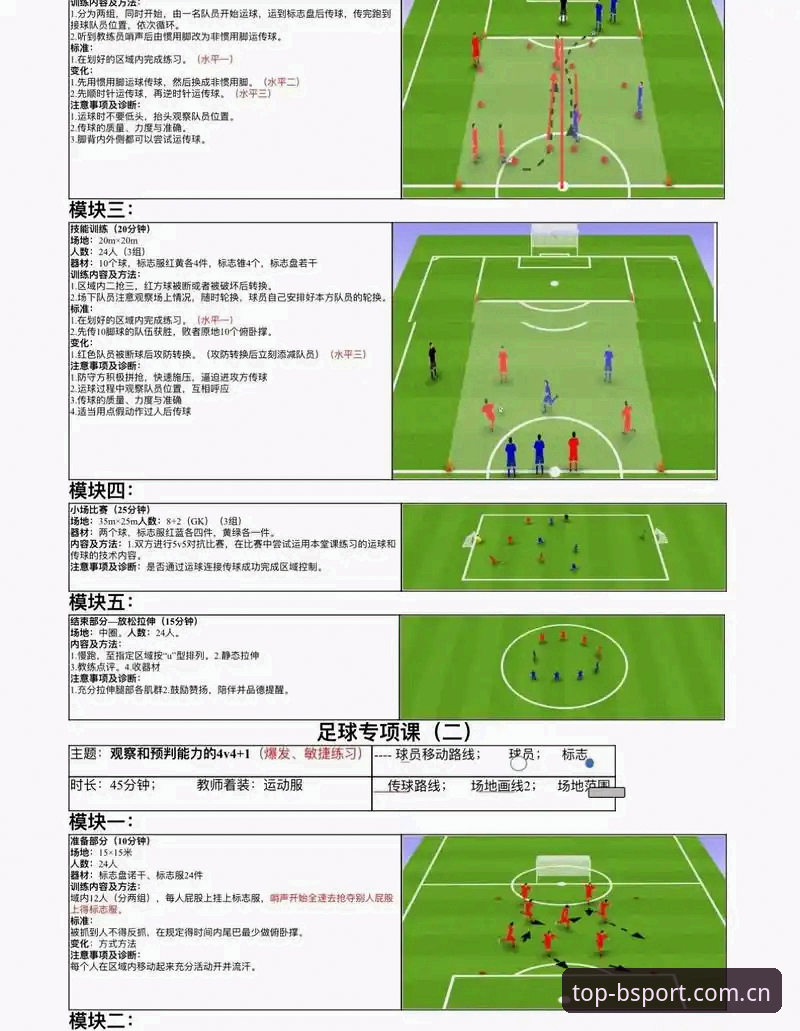 bsport在线体育 bsport在线体育赛事投注完整指南:从入门到精通的新手教程